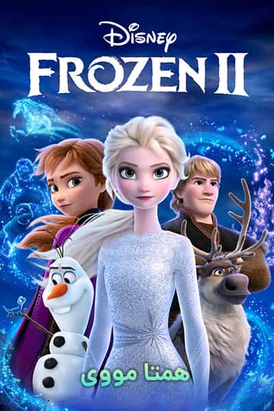 دانلود انیمیشن Frozen II 2019