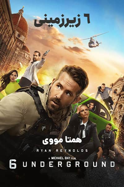 دانلود فیلم 6 زیرزمینی دوبله فارسی 6 Underground 2019