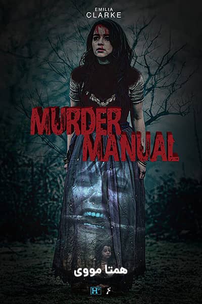 دانلود فیلم راهنمای قتل دوبله فارسی Murder Manual 2020