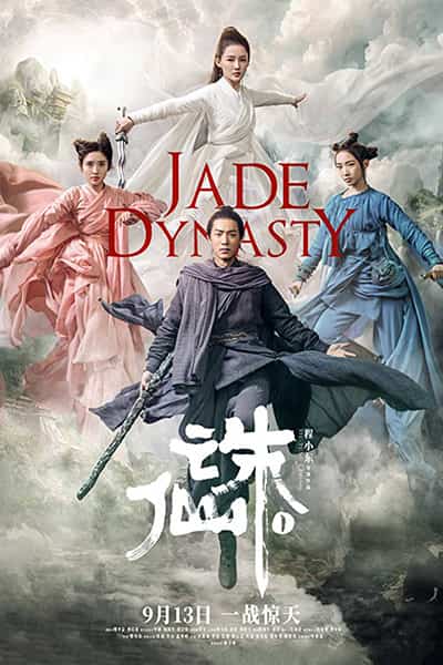 دانلود فیلم Jade Dynasty 2019