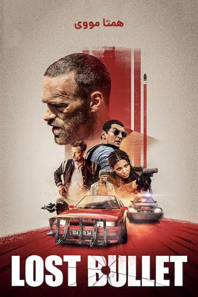 دانلود فیلم Lost Bullet 2020