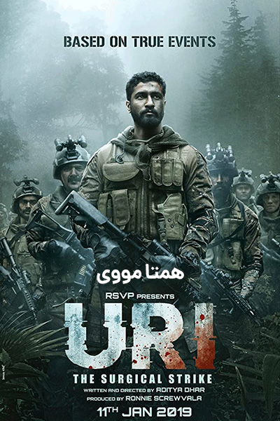 دانلود فیلم Uri: The Surgical Strike 2019