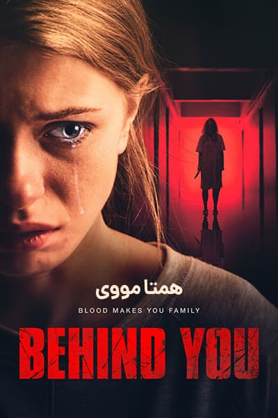 دانلود فیلم Behind You 2020