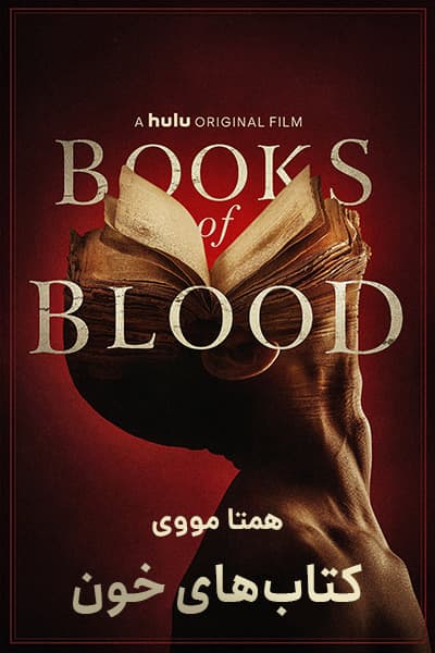 دانلود فیلم Books of Blood 2020