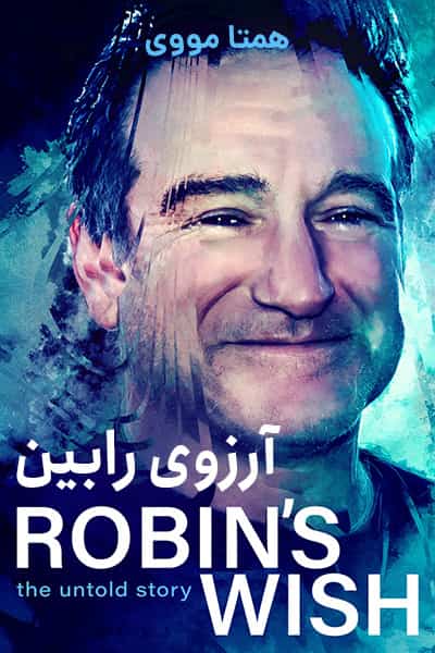 دانلود مستند Robin’s Wish 2020