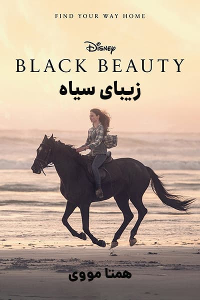 دانلود فیلم Black Beauty 2020