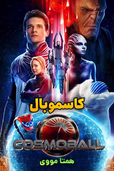 دانلود فیلم Cosmoball 2020