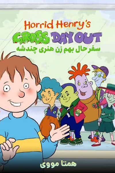 دانلود انیمیشن Horrid Henry’s Gross Day Out 2020