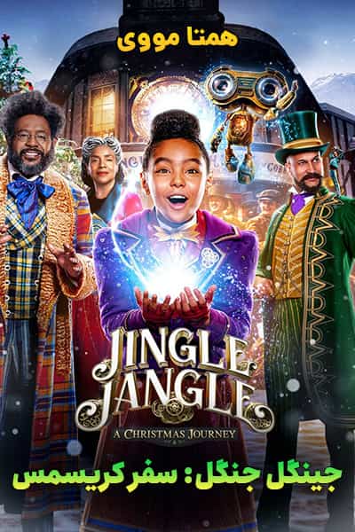 دانلود فیلم Jingle Jangle: A Christmas Journey 2020