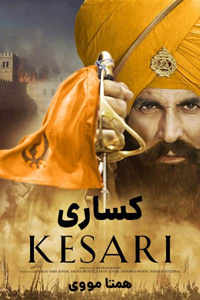 دانلود فیلم Kesari 2019