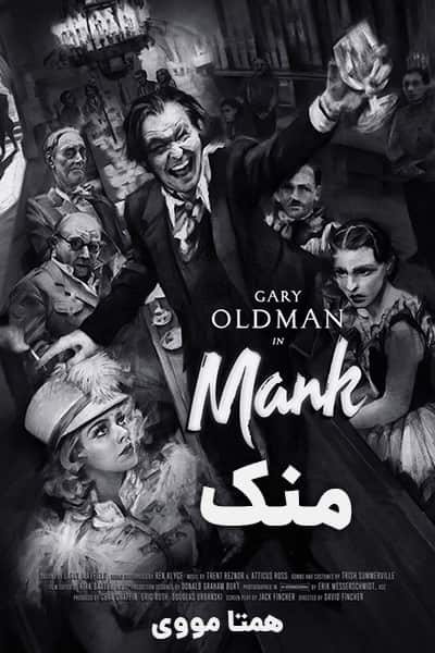 دانلود فیلم Mank 2020