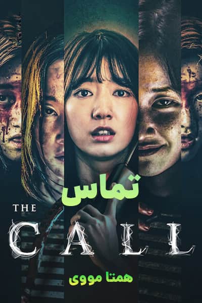 دانلود فیلم The Call 2020