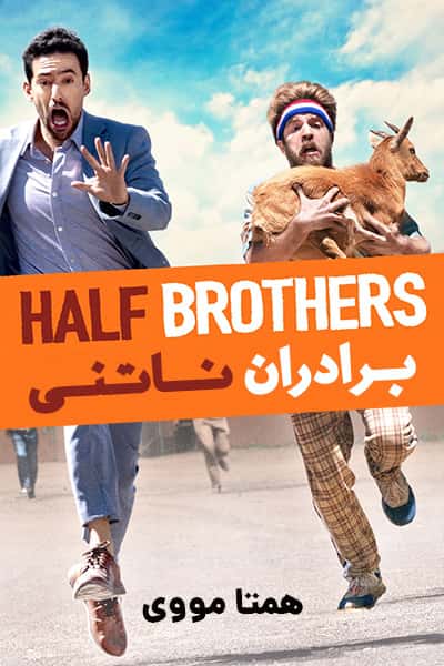 دانلود فیلم Half Brothers 2020