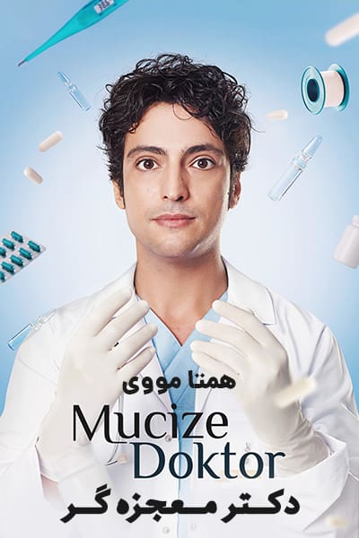 دانلود سریال Mucize Doktor