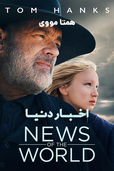 دانلود فیلم News of the World 2020