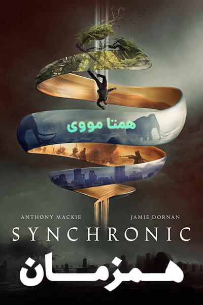 دانلود فیلم Synchronic 2019