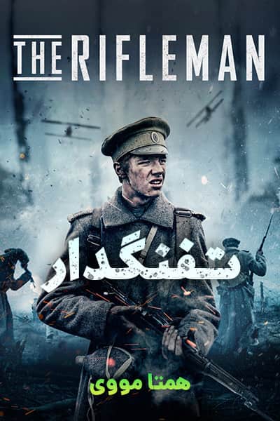 دانلود فیلم The Rifleman 2019