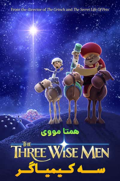 دانلود انیمیشن The Three Wise Men 2020