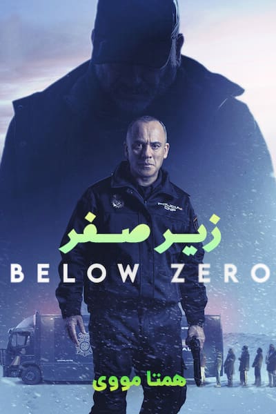 دانلود فیلم زیر صفر با دوبله فارسی Below Zero 2021