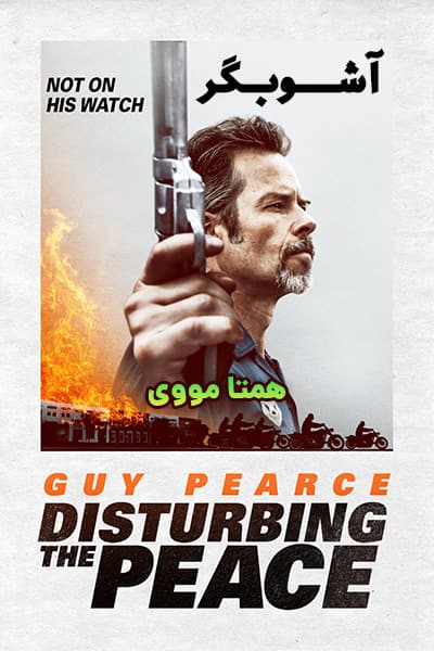 دانلود فیلم Disturbing the Peace 2020