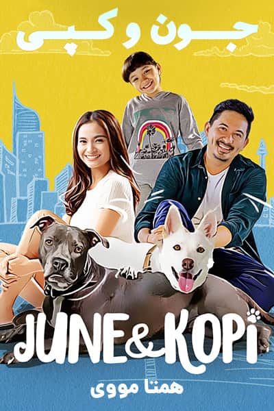 دانلود فیلم جون و کپی دوبله فارسی June and Kopi 2021