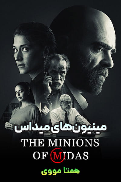 دانلود سریال The Minions of Midas 2020