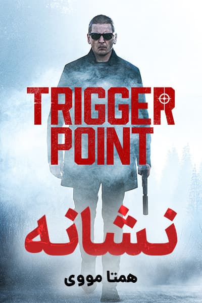 دانلود فیلم Trigger Point 2021