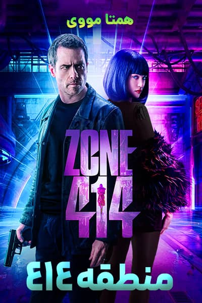 دانلود فیلم Zone 414 2021