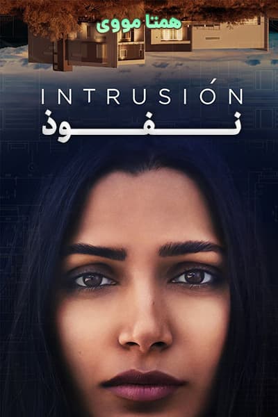 دانلود فیلم Intrusion 2021