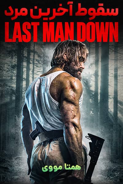 دانلود فیلم Last Man Down 2021