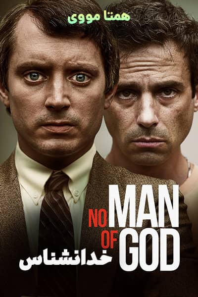 دانلود فیلم No Man of God 2021