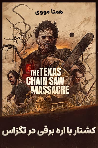 دانلود فیلم Texas Chainsaw Massacre 2022