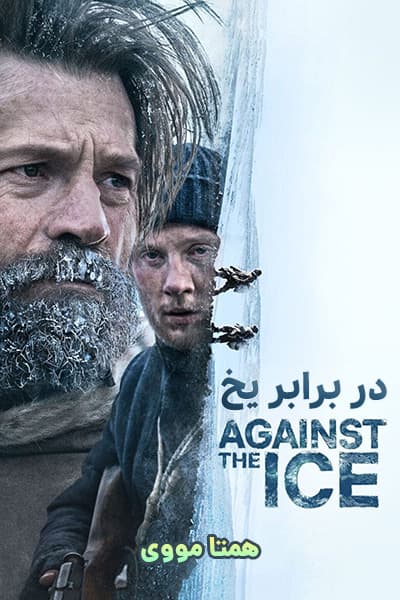 دانلود فیلم Against the Ice 2022