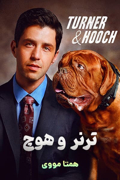 دانلود سریال Turner & Hooch 2021