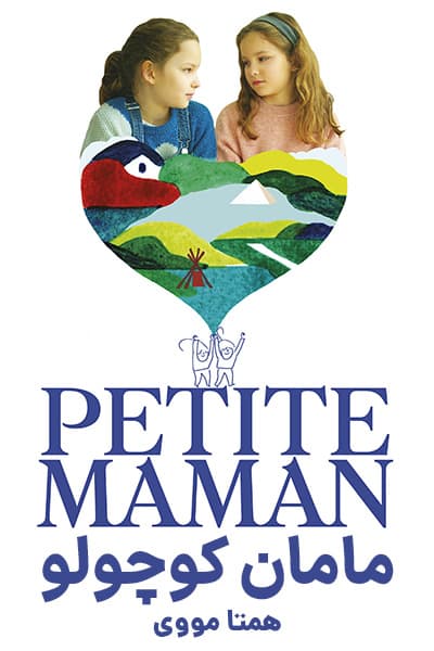 دانلود فیلم Petite Maman 2021