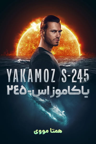 دانلود سریال Yakamoz S-245 2022