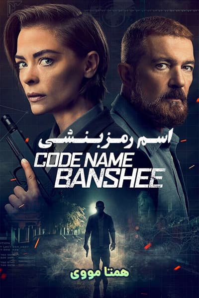 دانلود فیلم Code Name Banshee 2022