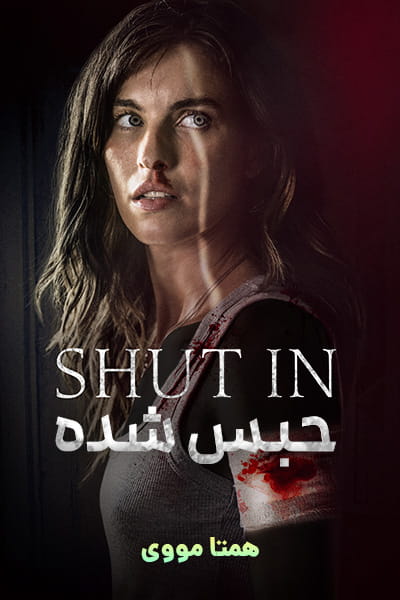 دانلود فیلم حبس شده دوبله فارسی Shut In 2022