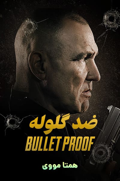 دانلود فیلم Bullet Proof 2022