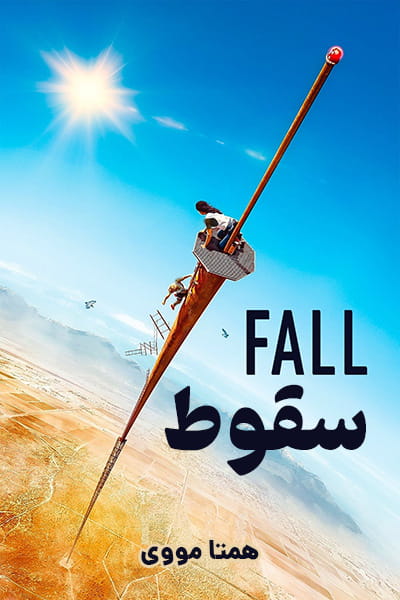 دانلود فیلم Fall 2022