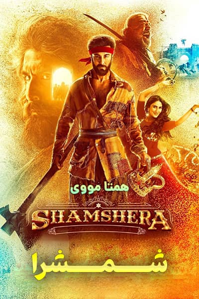 دانلود فیلم Shamshera 2022