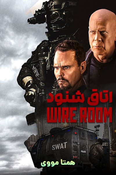 دانلود فیلم Wire Room 2022