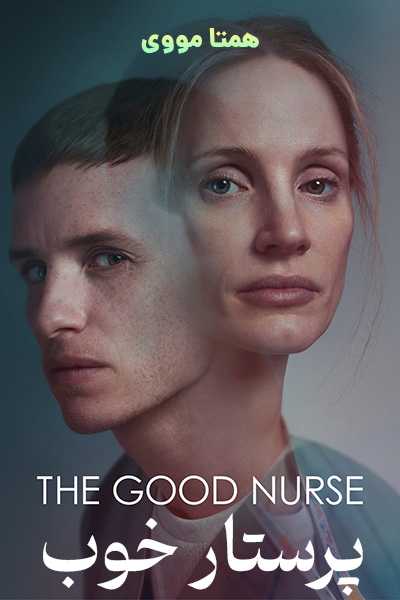 دانلود فیلم The Good Nurse 2022