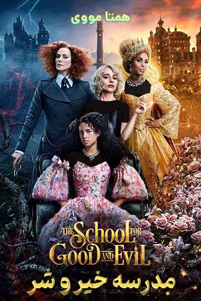 دانلود فیلم The School for Good and Evil 2022