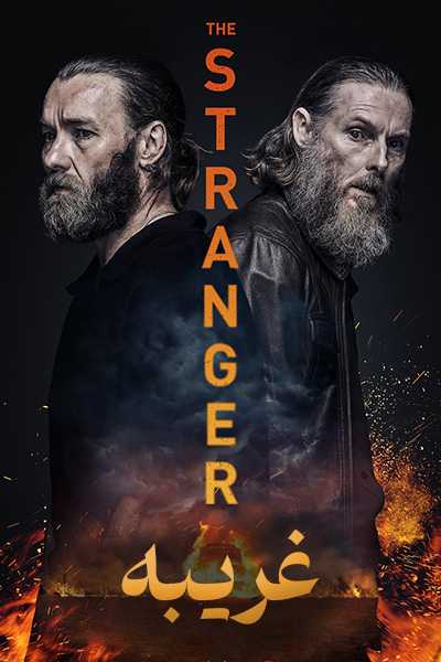 دانلود فیلم The Stranger 2022