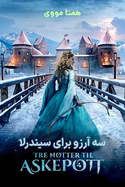 دانلود فیلم Three Wishes for Cinderella 2021