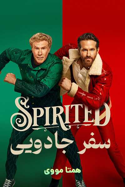 دانلود فیلم Spirited 2022