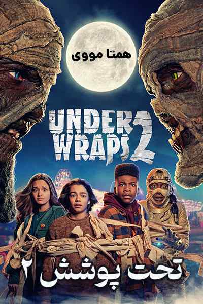 دانلود فیلم Under Wraps 2 2022