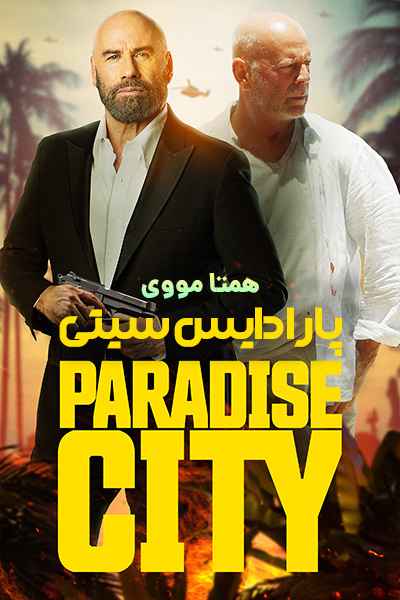 دانلود فیلم Paradise City 2022