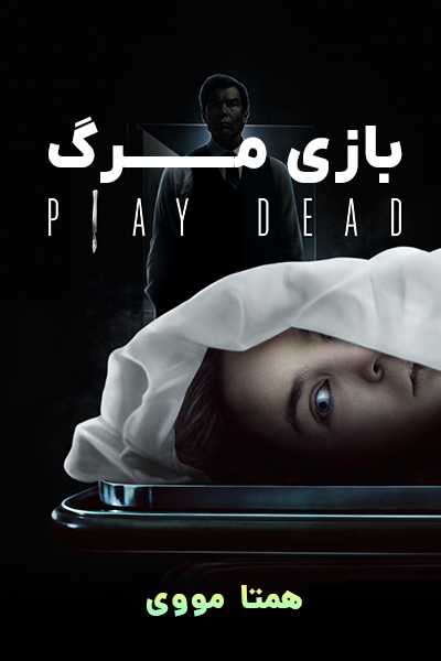 دانلود فیلم Play Dead 2022